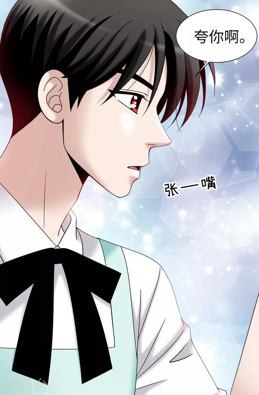 我不是女神 - 第73話 居然勾引我的未婚夫 - 5