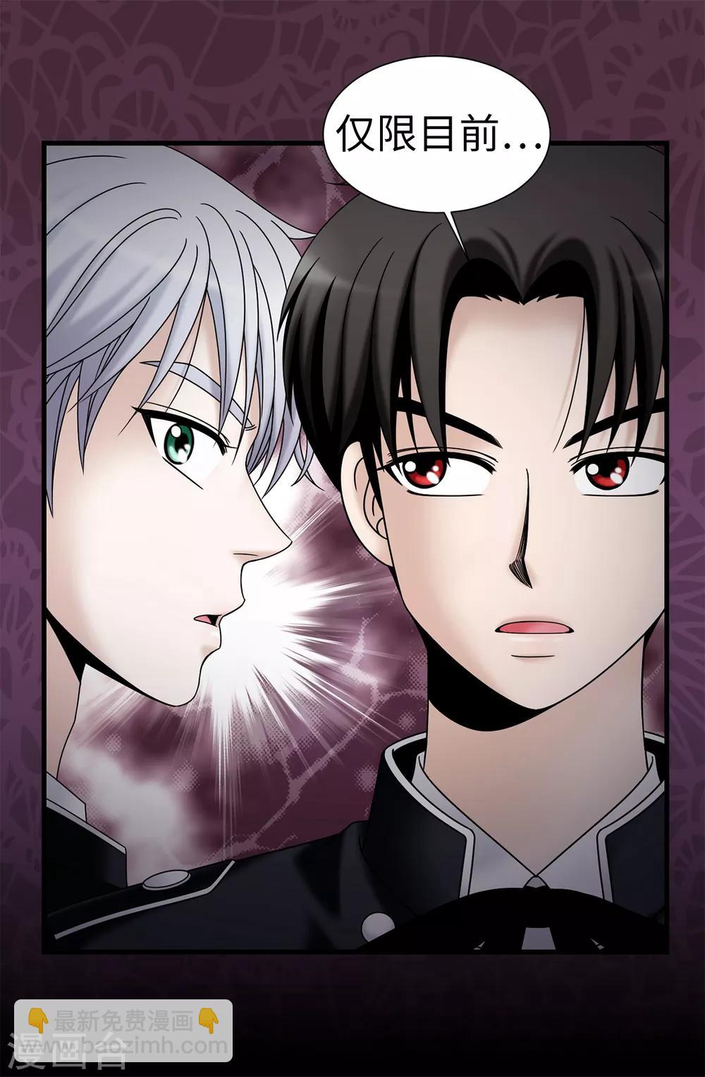 我不是女神 - 第73話 居然勾引我的未婚夫 - 2