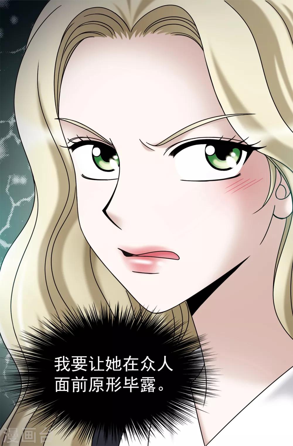 我不是女神 - 第73話 居然勾引我的未婚夫 - 2