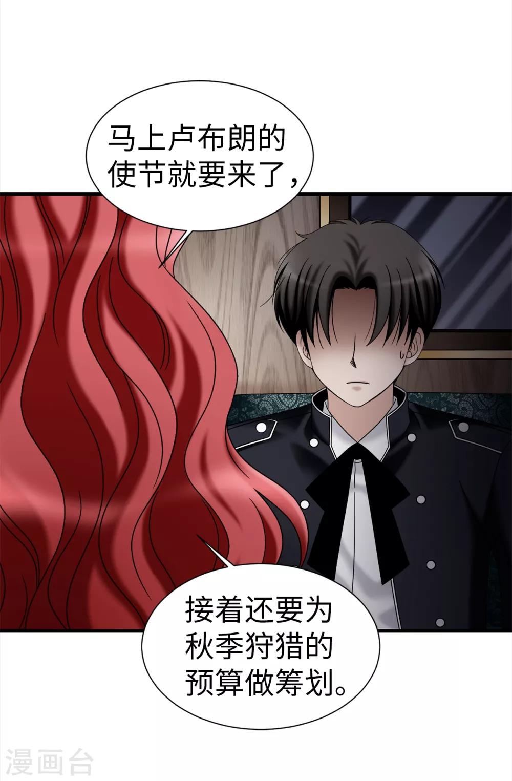 我不是女神 - 第75話 小朋友你是誰啊 - 5