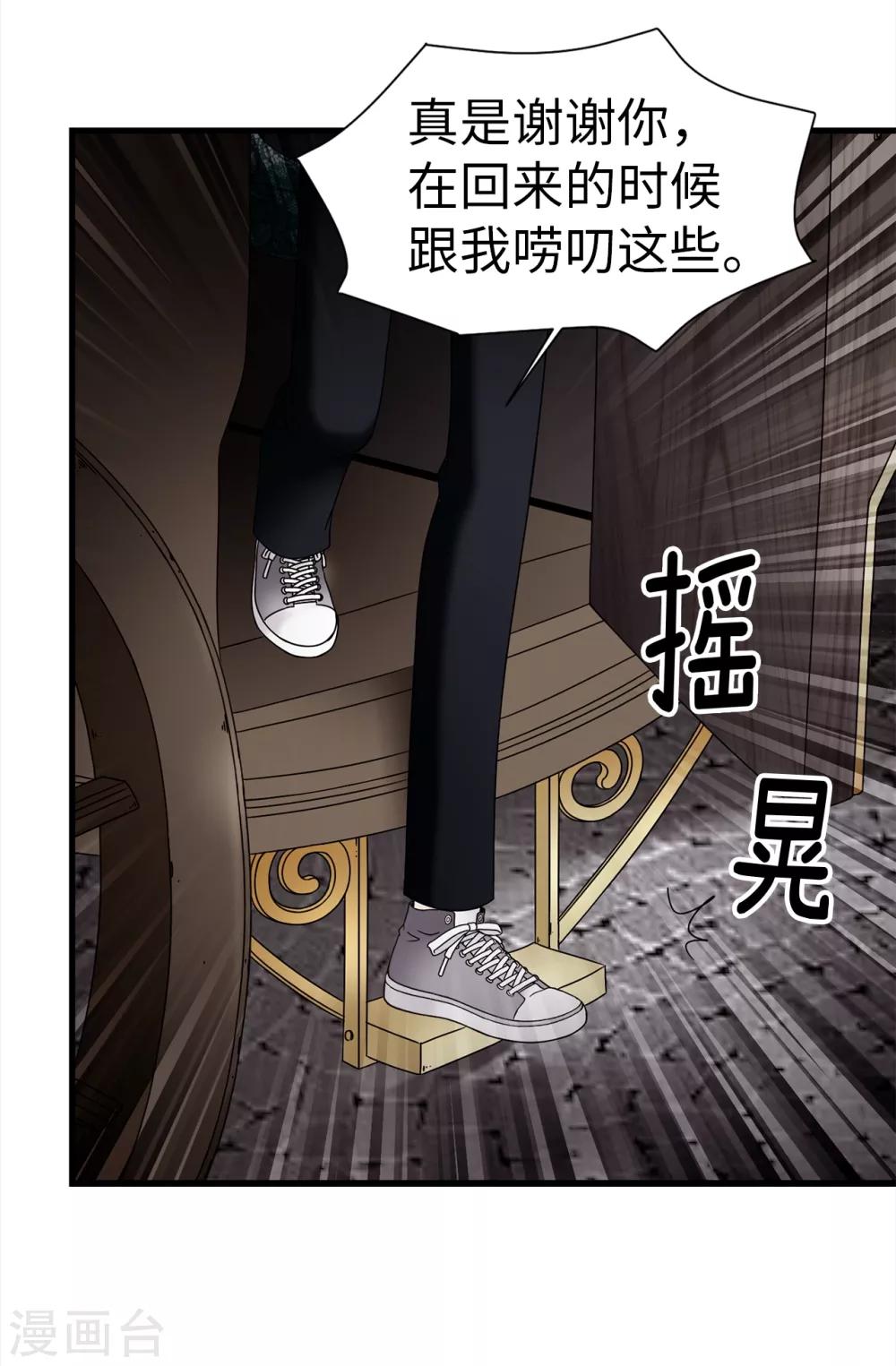 我不是女神 - 第75話 小朋友你是誰啊 - 1