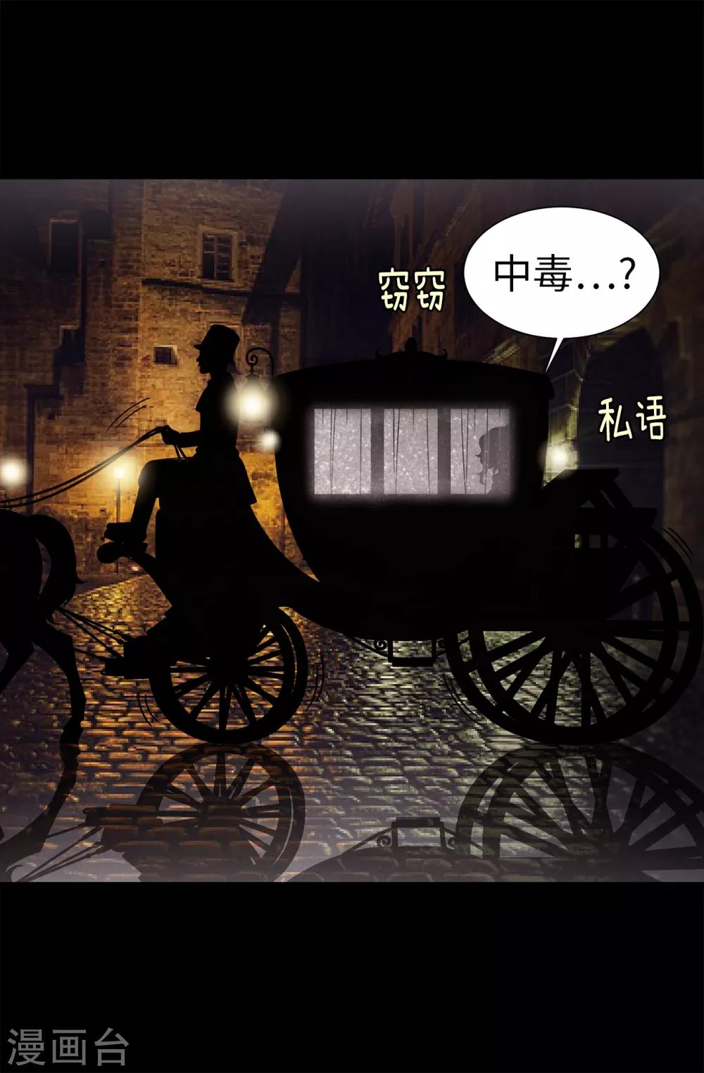 我不是女神 - 第75話 小朋友你是誰啊 - 3