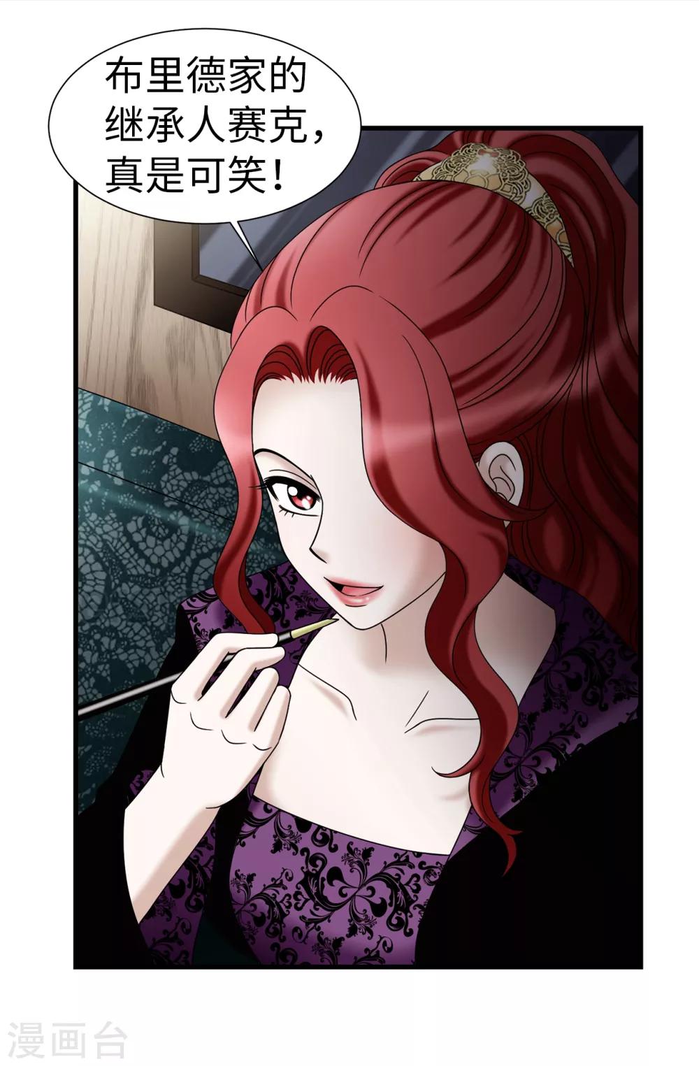 我不是女神 - 第75話 小朋友你是誰啊 - 4