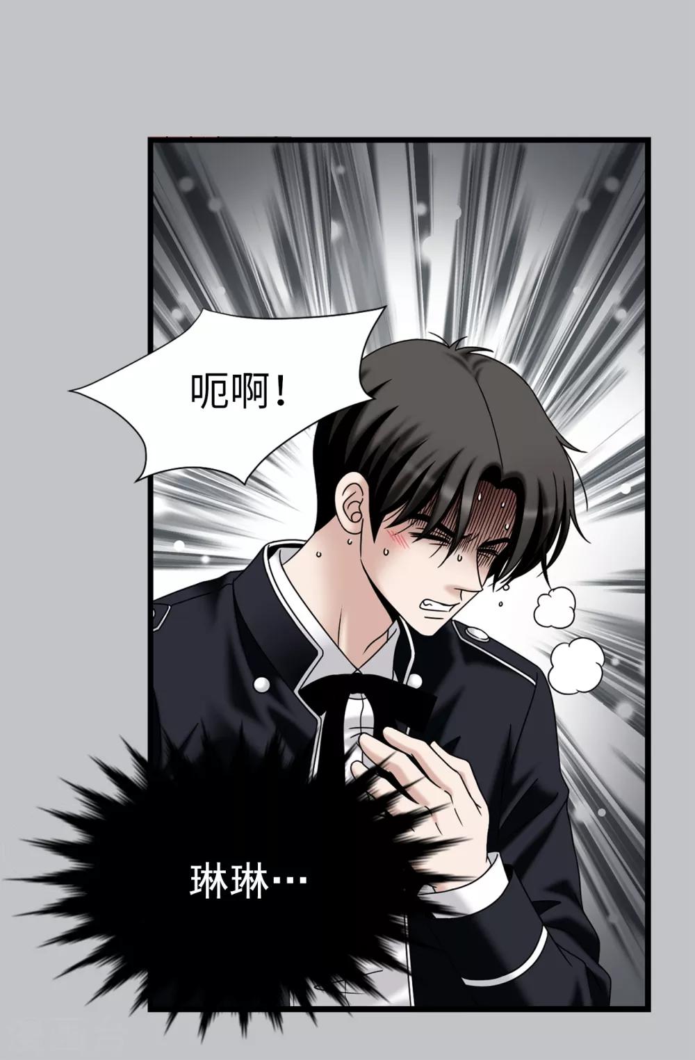 我不是女神 - 第75話 小朋友你是誰啊 - 1