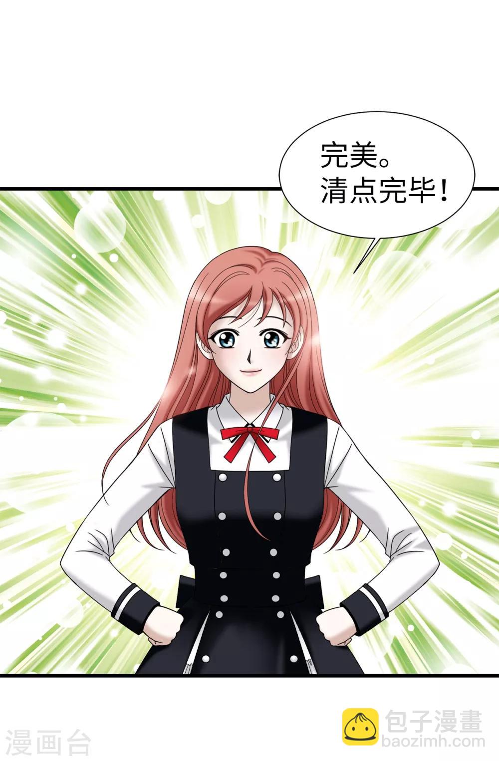 我不是女神 - 第75話 小朋友你是誰啊 - 2