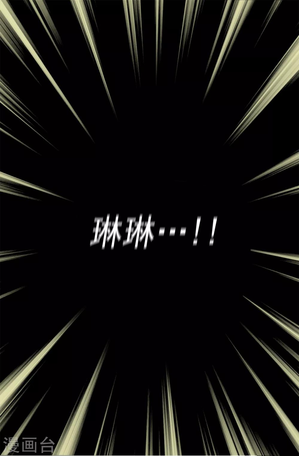 我不是女神 - 第75話 小朋友你是誰啊 - 3