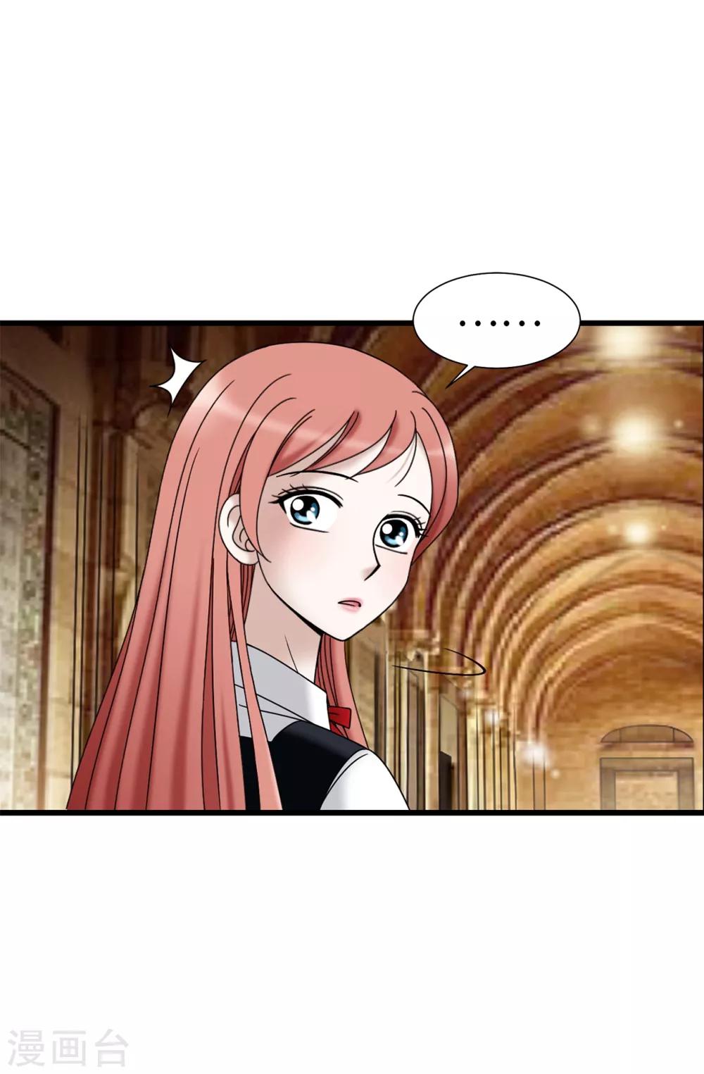 我不是女神 - 第75話 小朋友你是誰啊 - 4