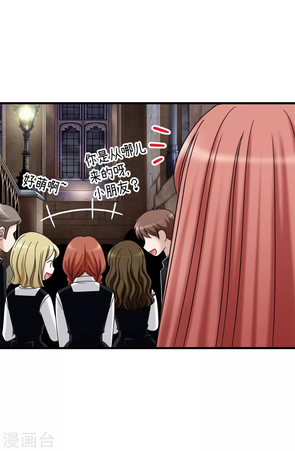 我不是女神 - 第75話 小朋友你是誰啊 - 6