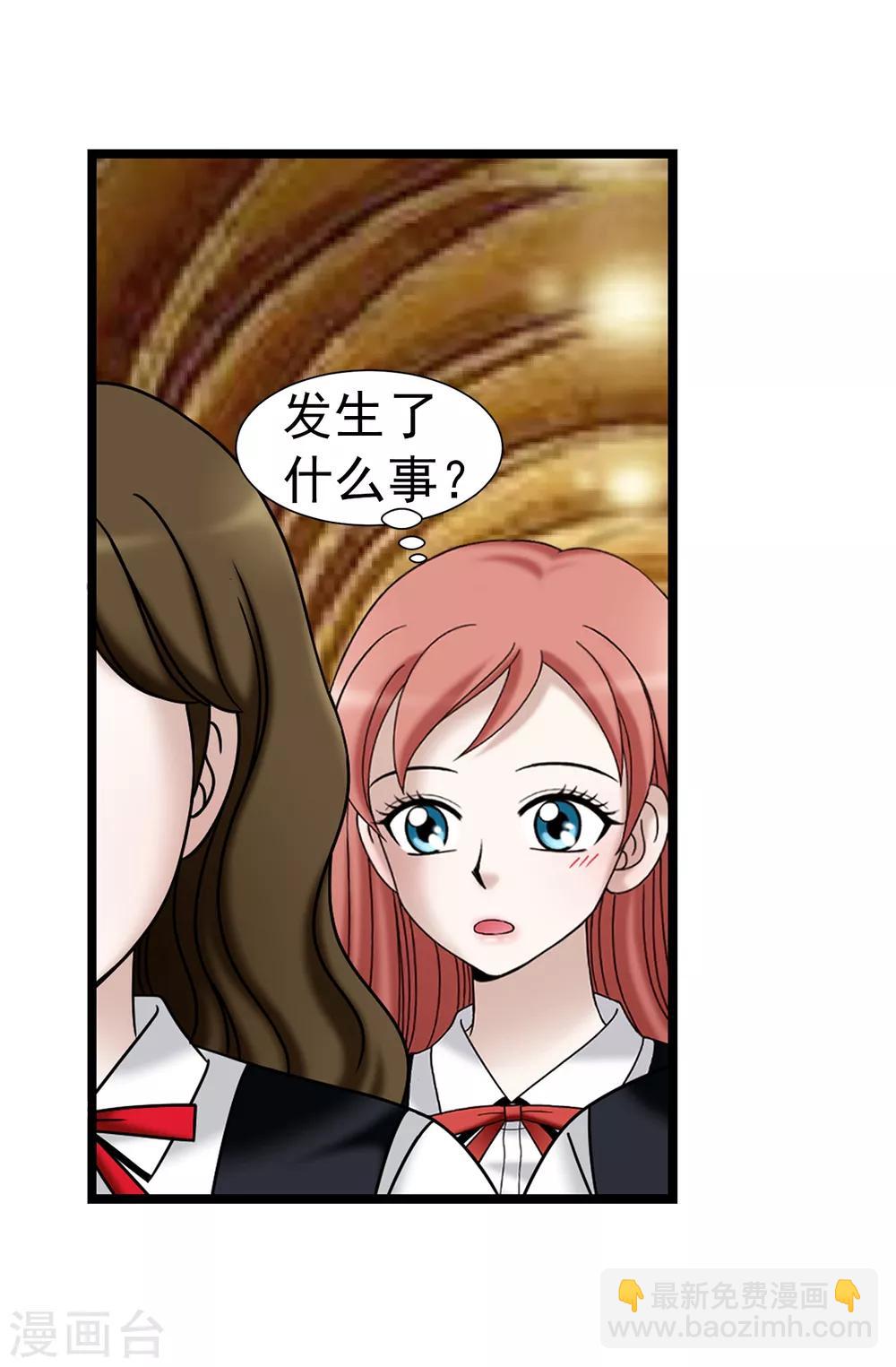 我不是女神 - 第75話 小朋友你是誰啊 - 1