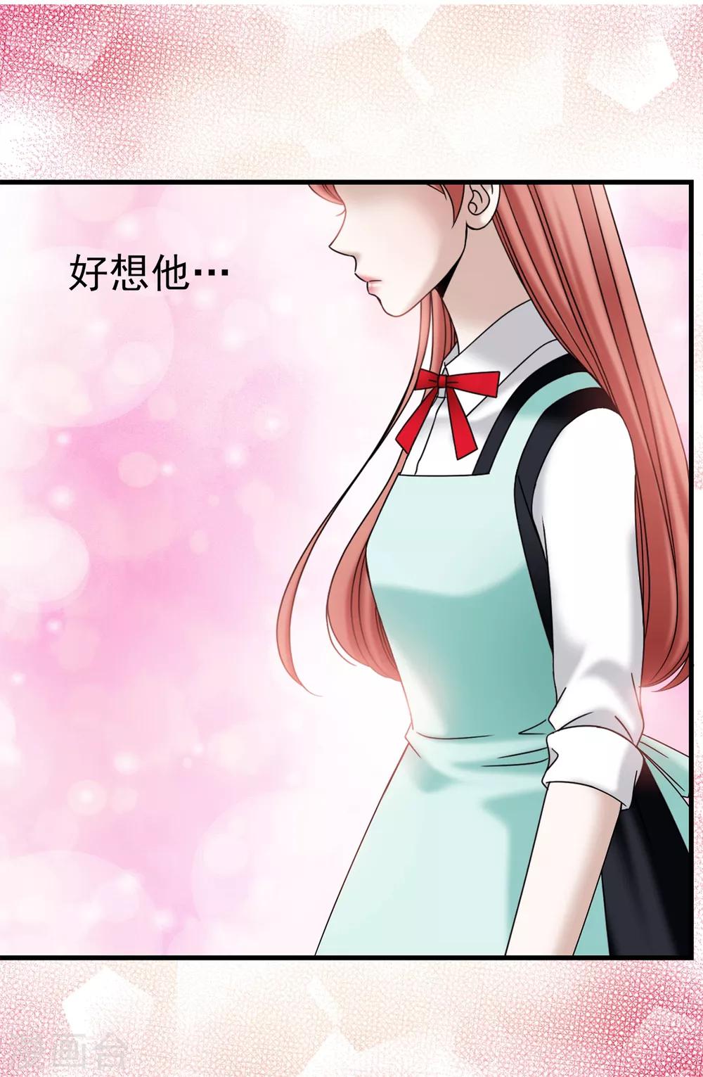 我不是女神 - 第75話 小朋友你是誰啊 - 5