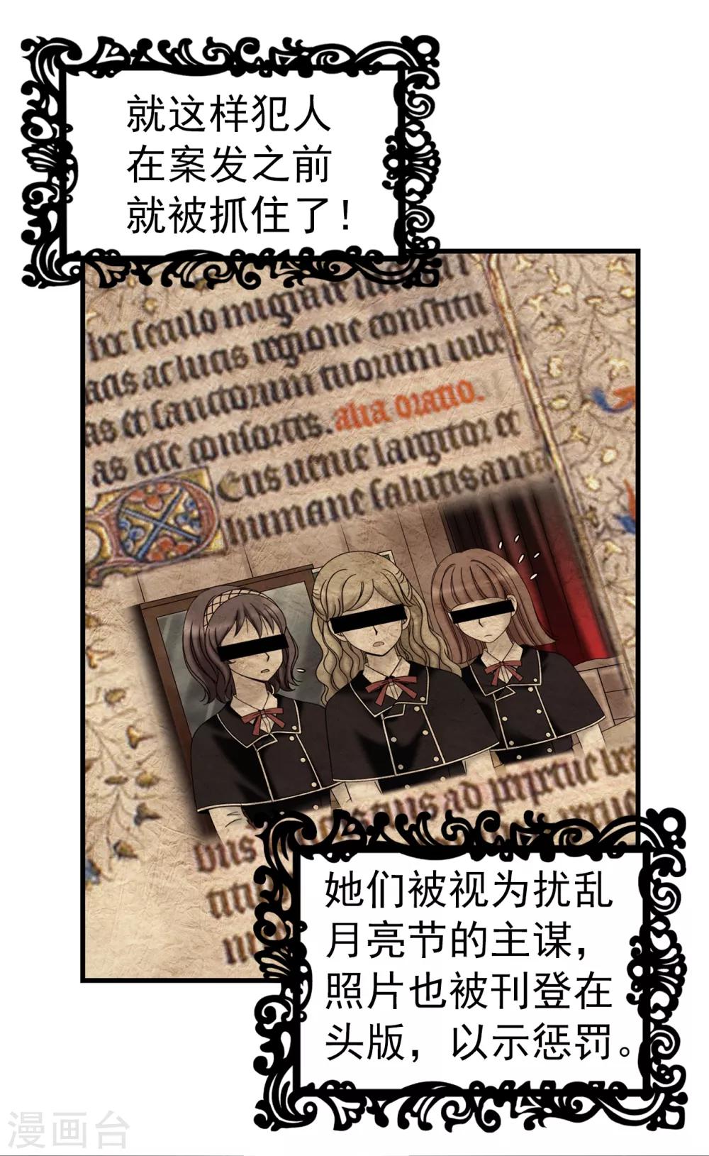 我不是女神 - 第77話 陌生人送的禮服 - 4