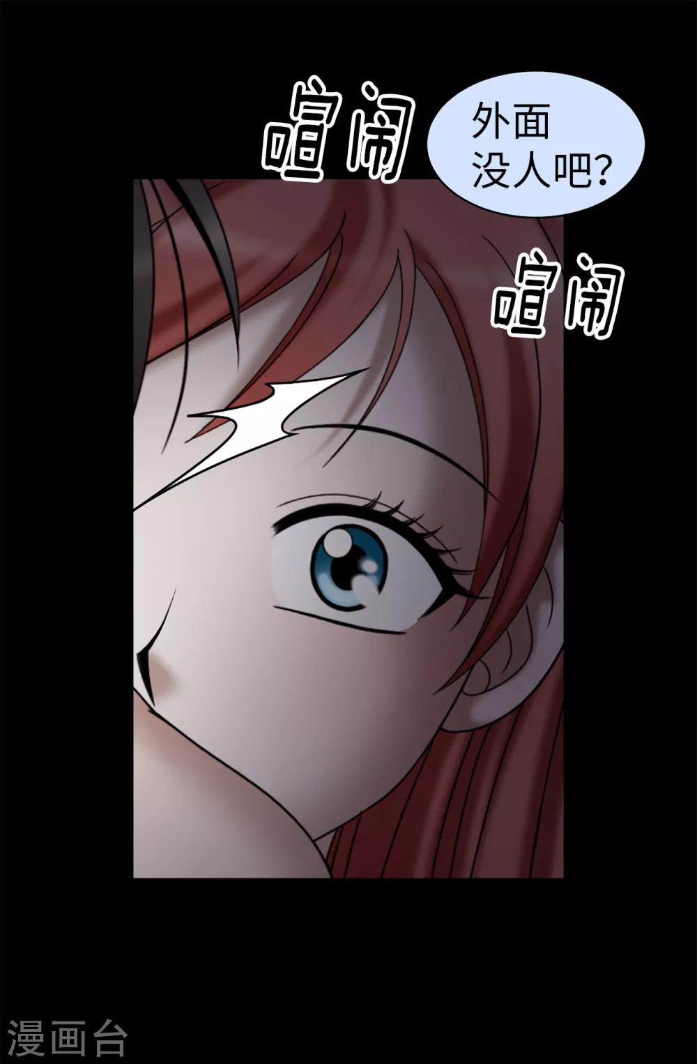 我不是女神 - 第77話 陌生人送的禮服 - 2