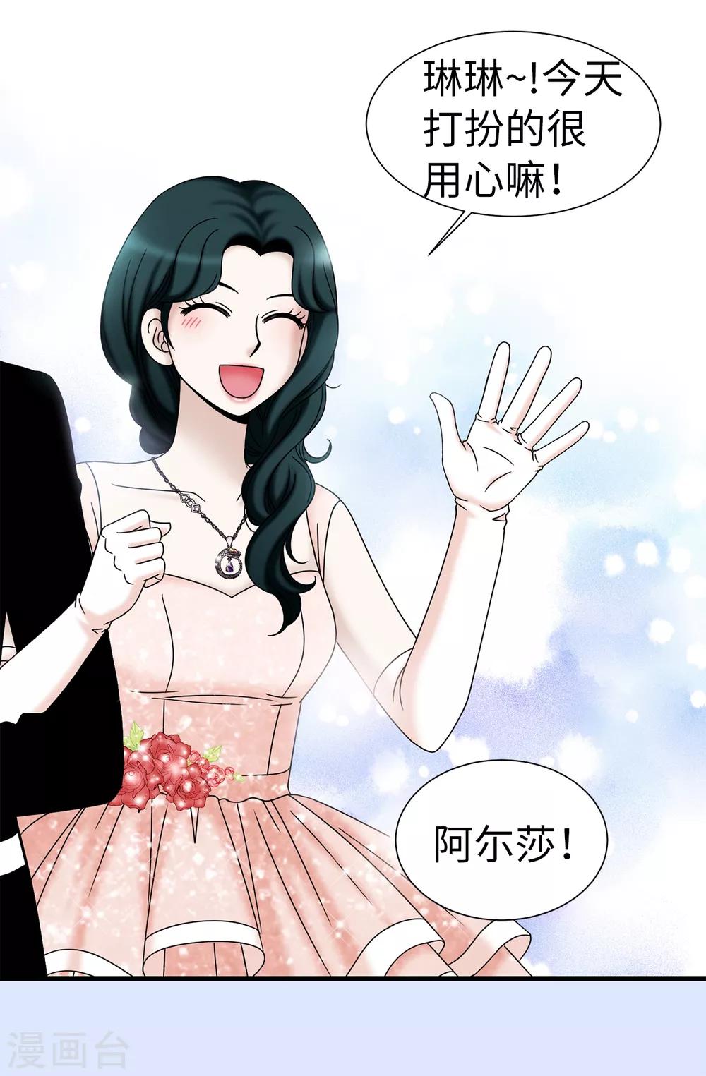 我不是女神 - 第77話 陌生人送的禮服 - 2