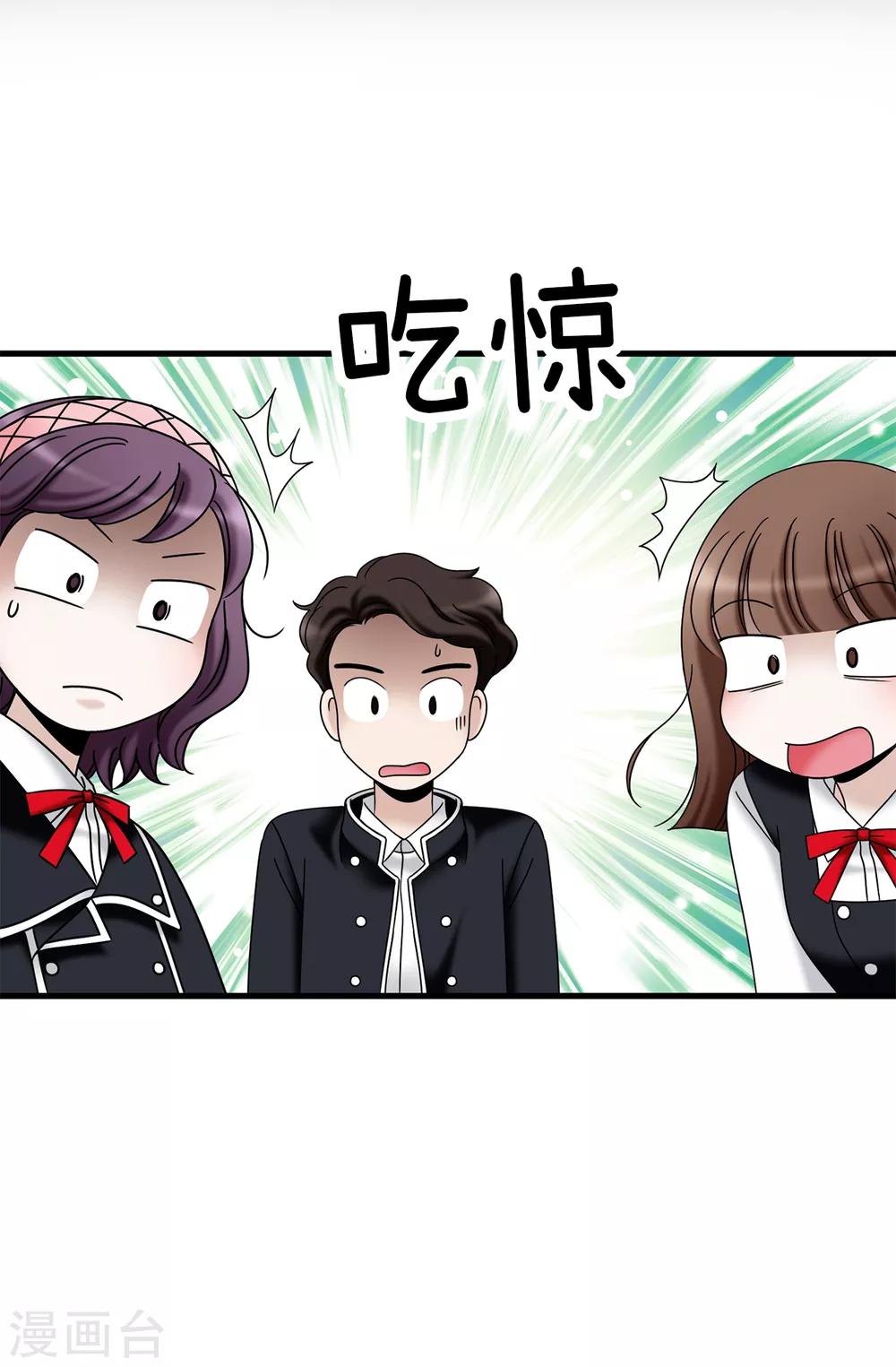 我不是女神 - 第77話 陌生人送的禮服 - 6