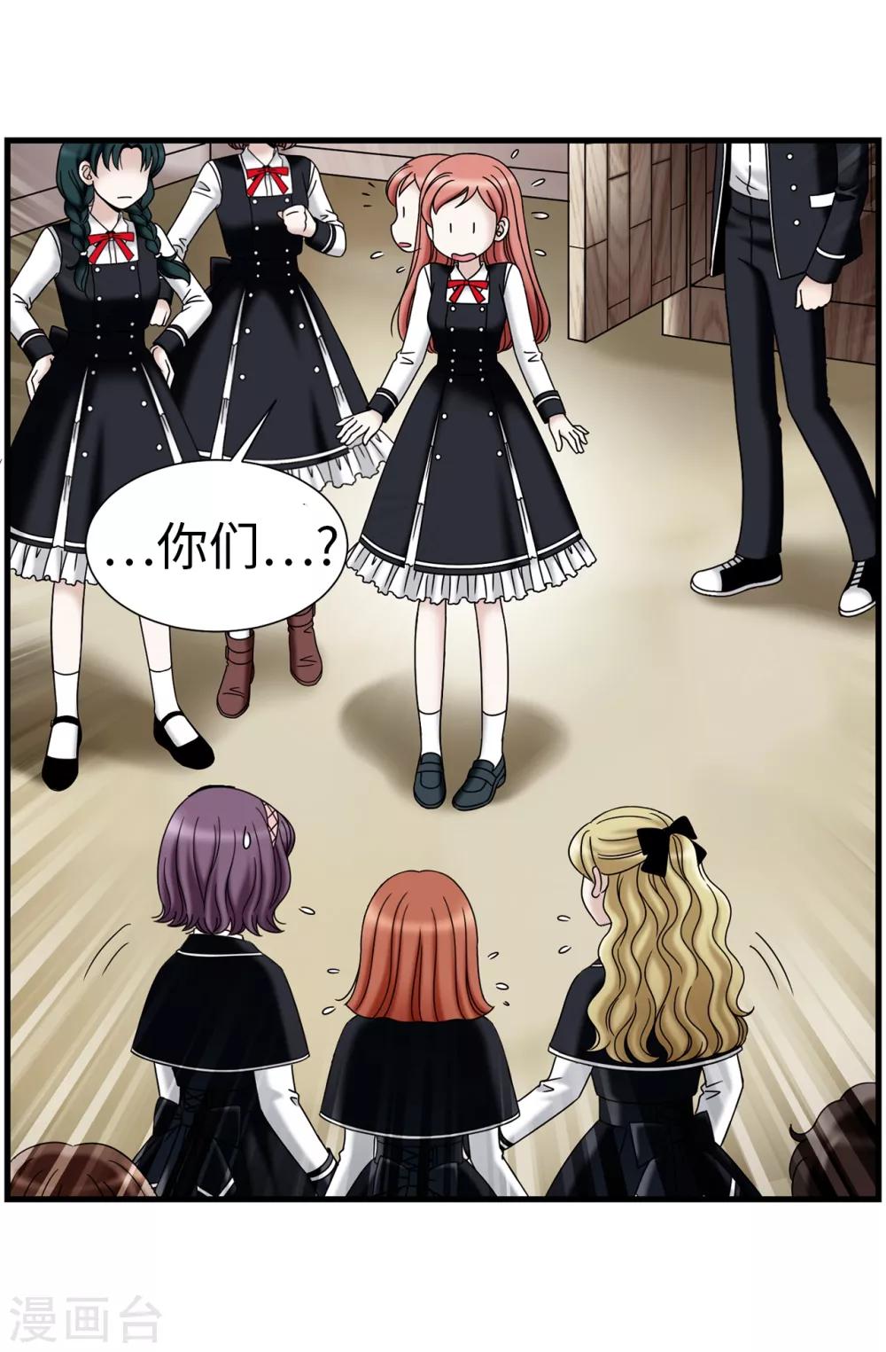 我不是女神 - 第77話 陌生人送的禮服 - 2