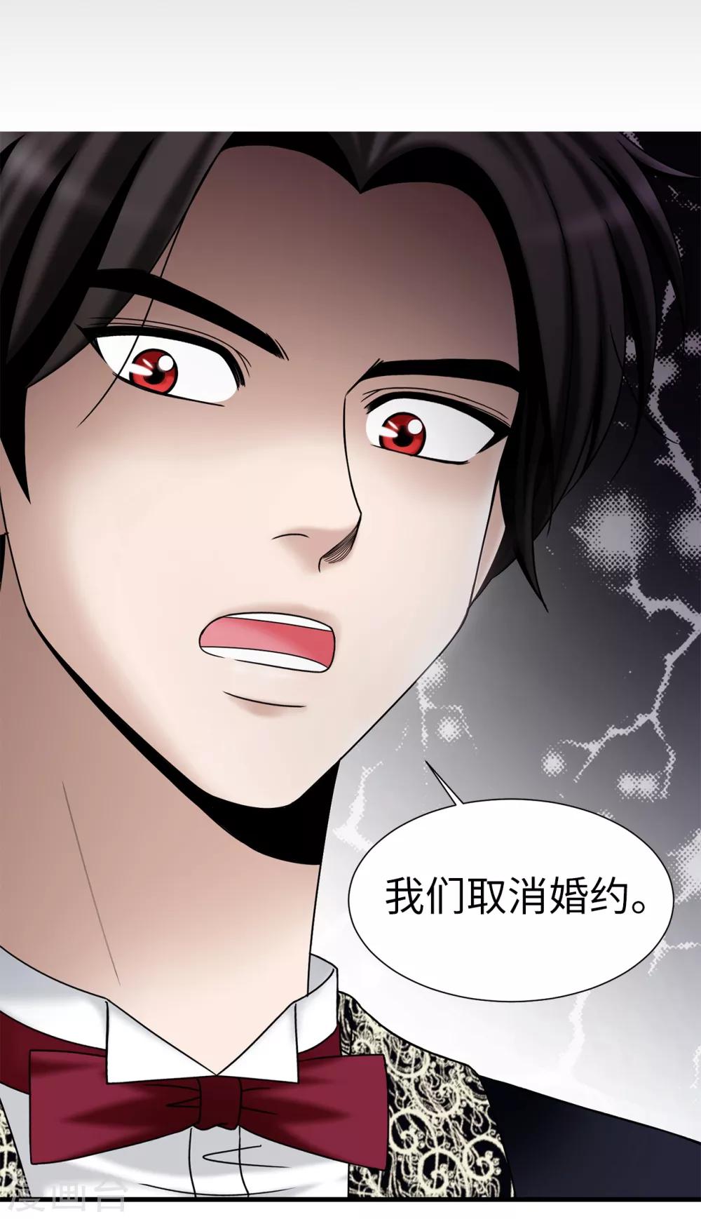 我不是女神 - 第79話 讓我喝血 - 6