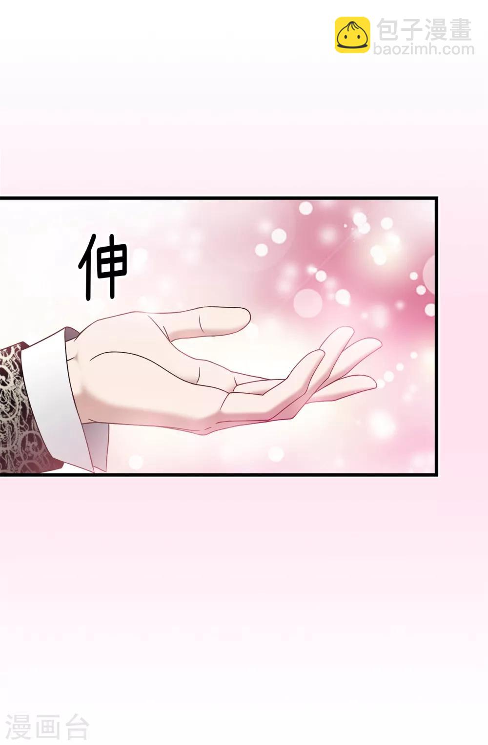 我不是女神 - 第81話 話裡有話 - 1