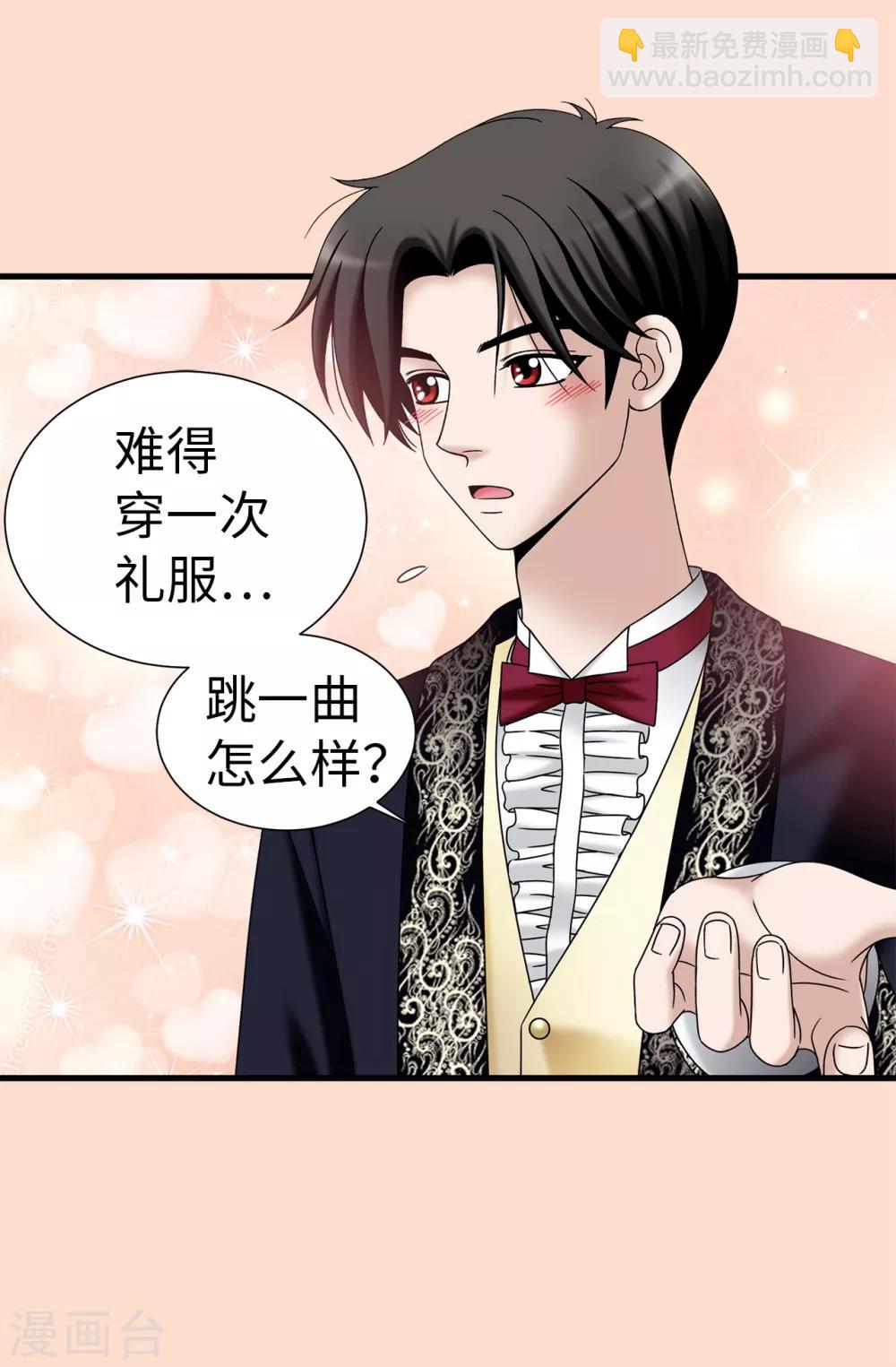 我不是女神 - 第81話 話裡有話 - 2