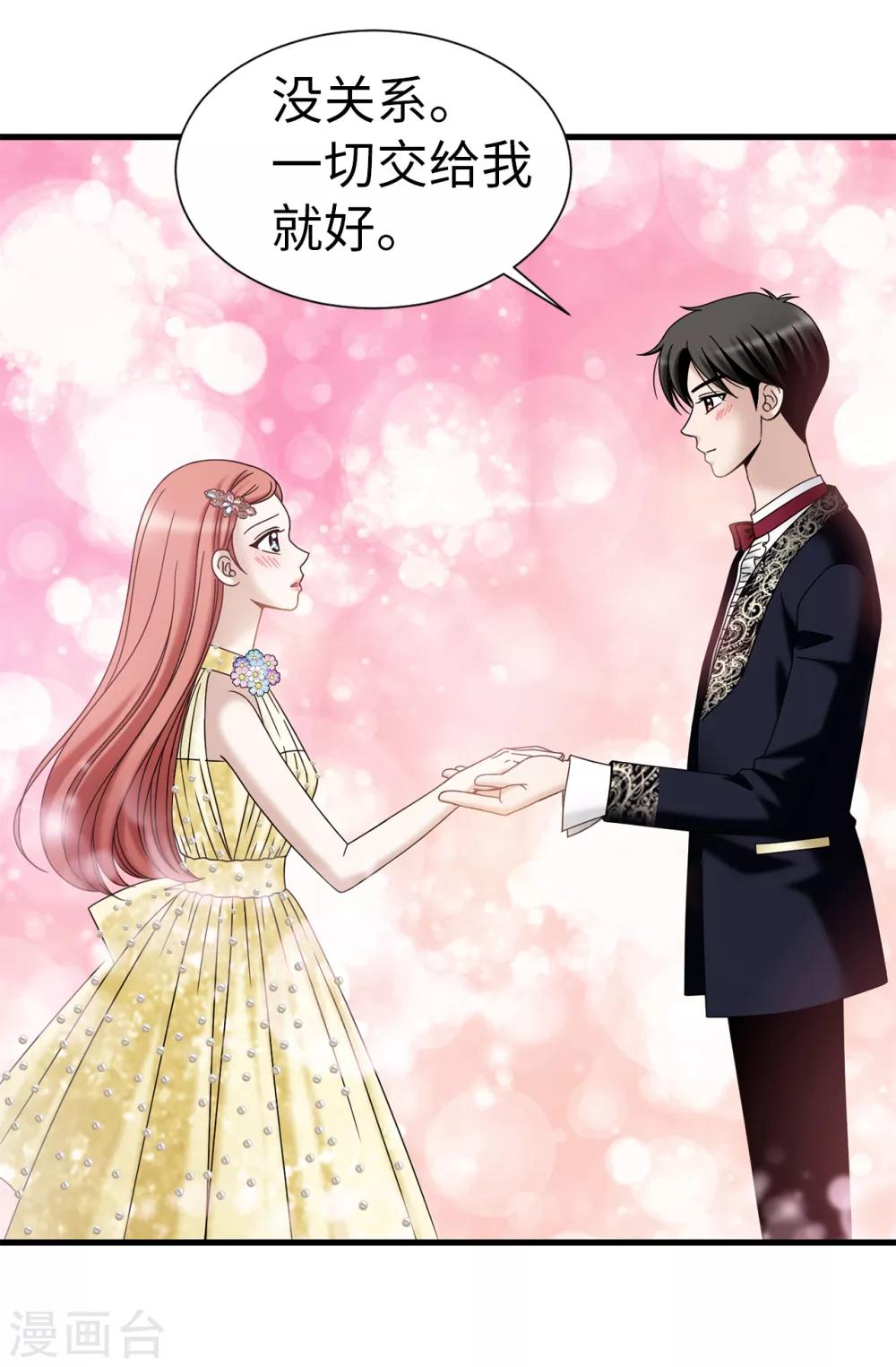 我不是女神 - 第81話 話裡有話 - 4