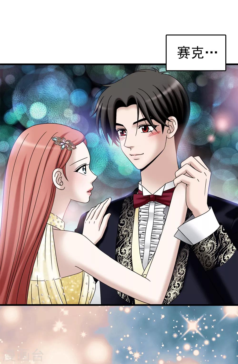 我不是女神 - 第81話 話裡有話 - 5