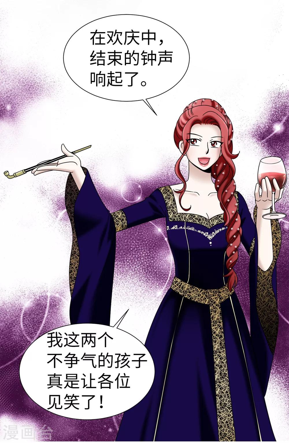 我不是女神 - 第81話 話裡有話 - 3