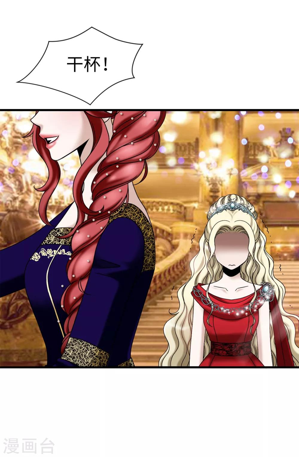 我不是女神 - 第81話 話裡有話 - 5