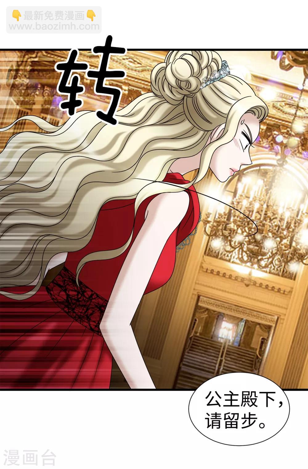 我不是女神 - 第81話 話裡有話 - 6