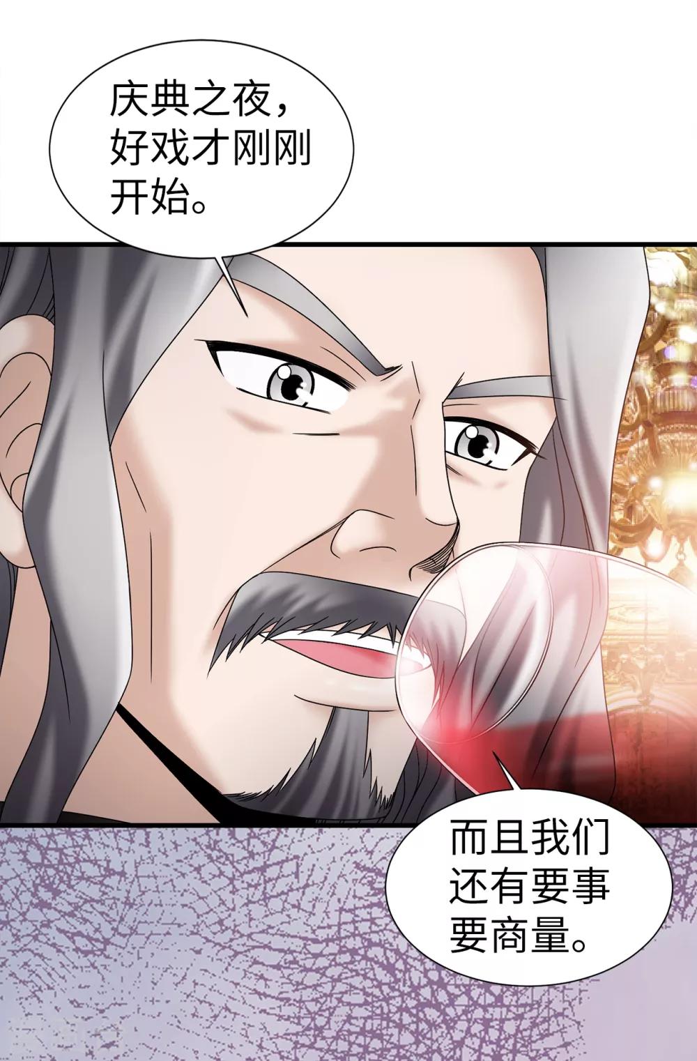 我不是女神 - 第81話 話裡有話 - 1