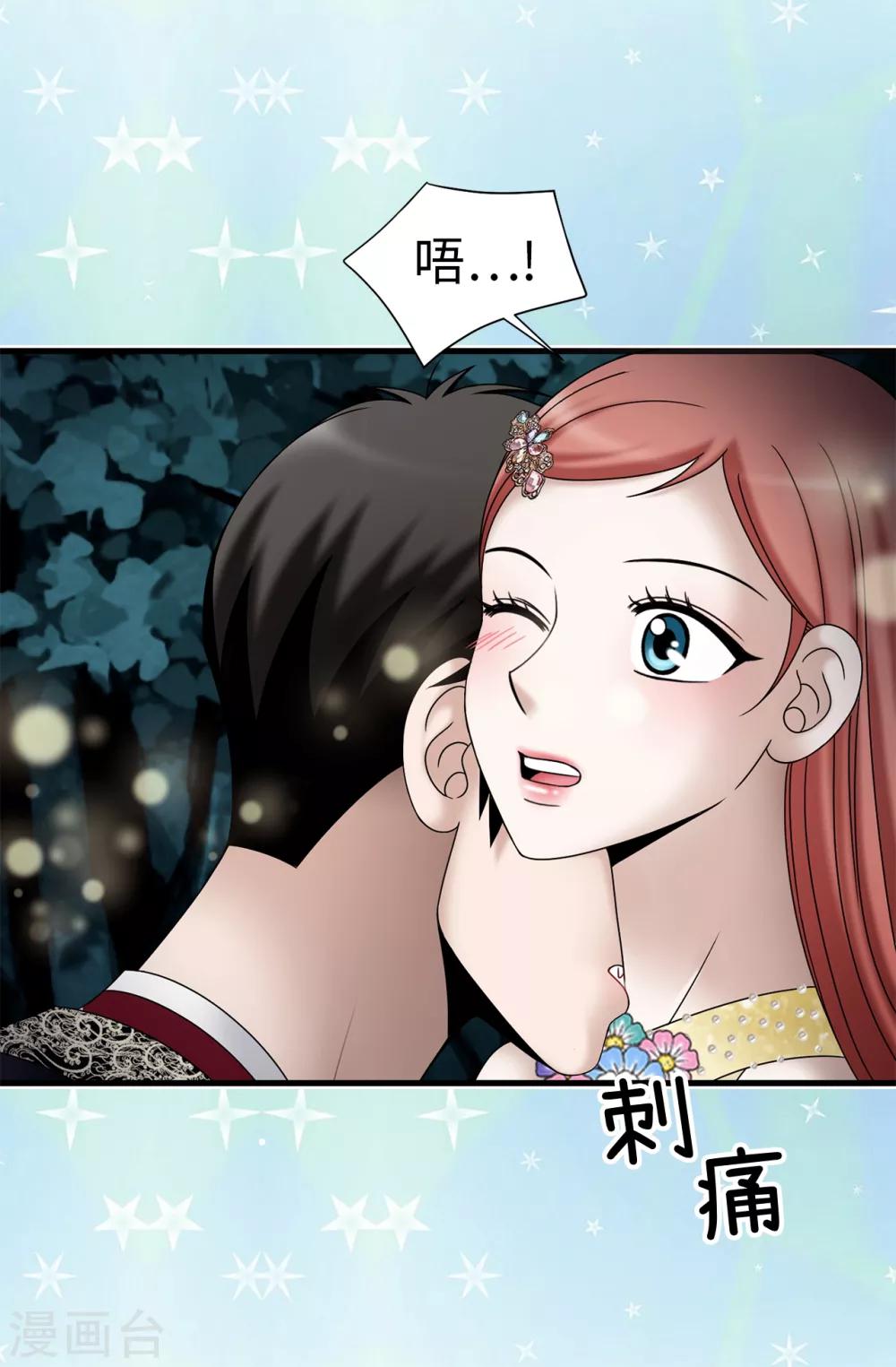 我不是女神 - 第81話 話裡有話 - 5