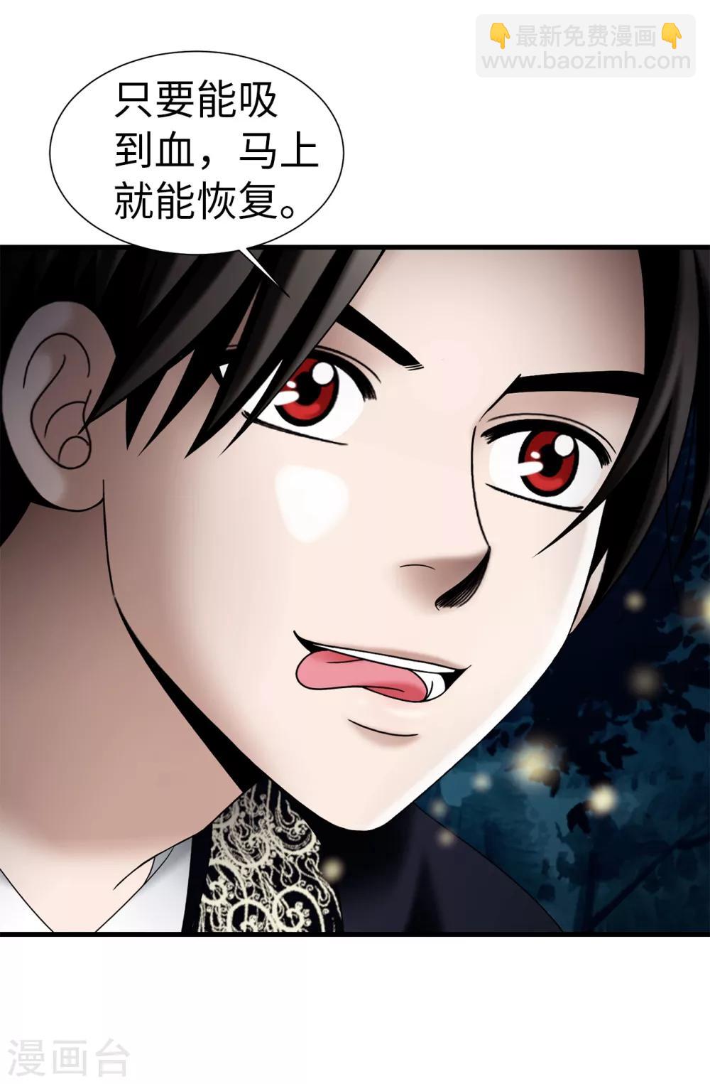 我不是女神 - 第81話 話裡有話 - 1