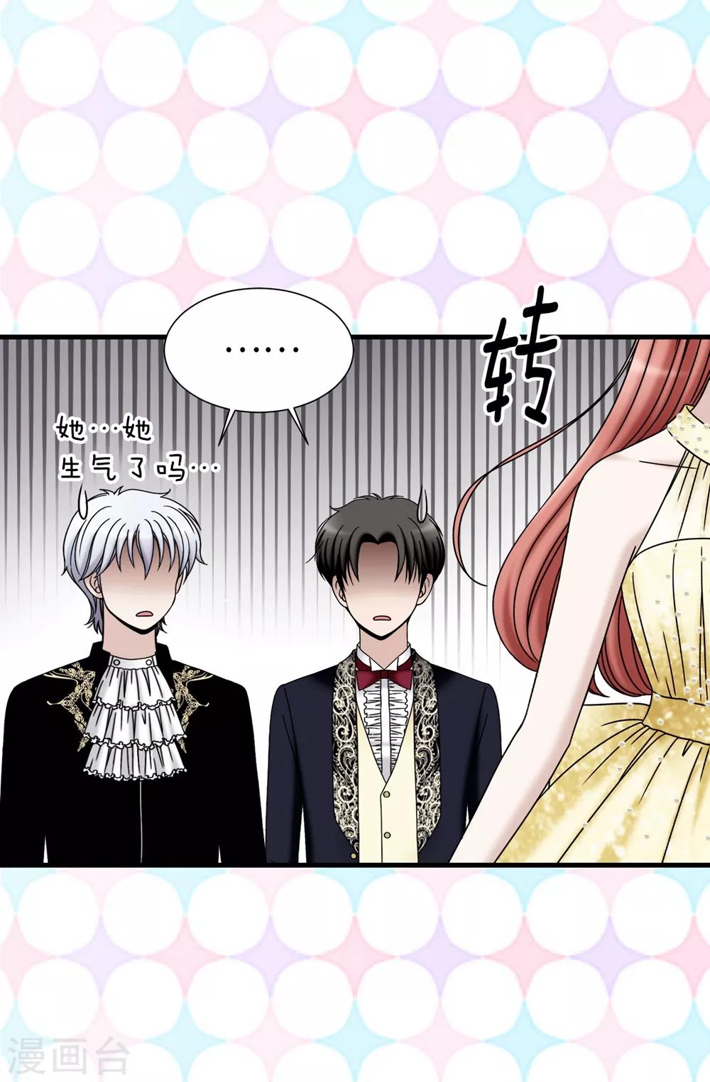 我不是女神 - 第83話 你們兄弟倆一起跳舞吧 - 4