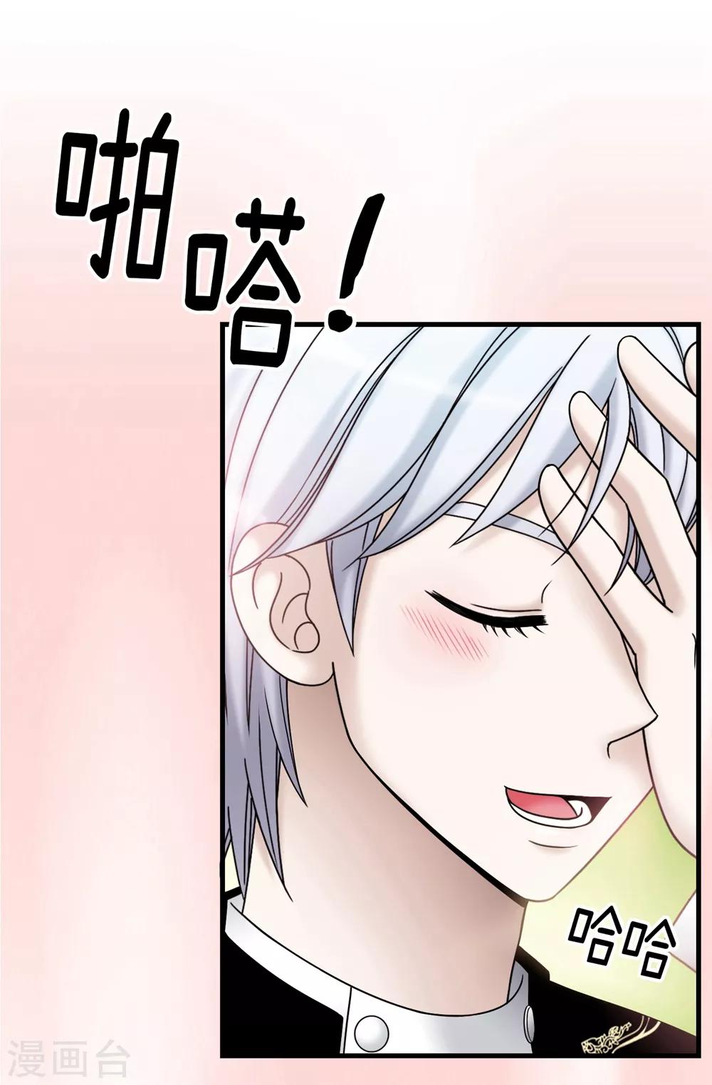 我不是女神 - 第83話 你們兄弟倆一起跳舞吧 - 5