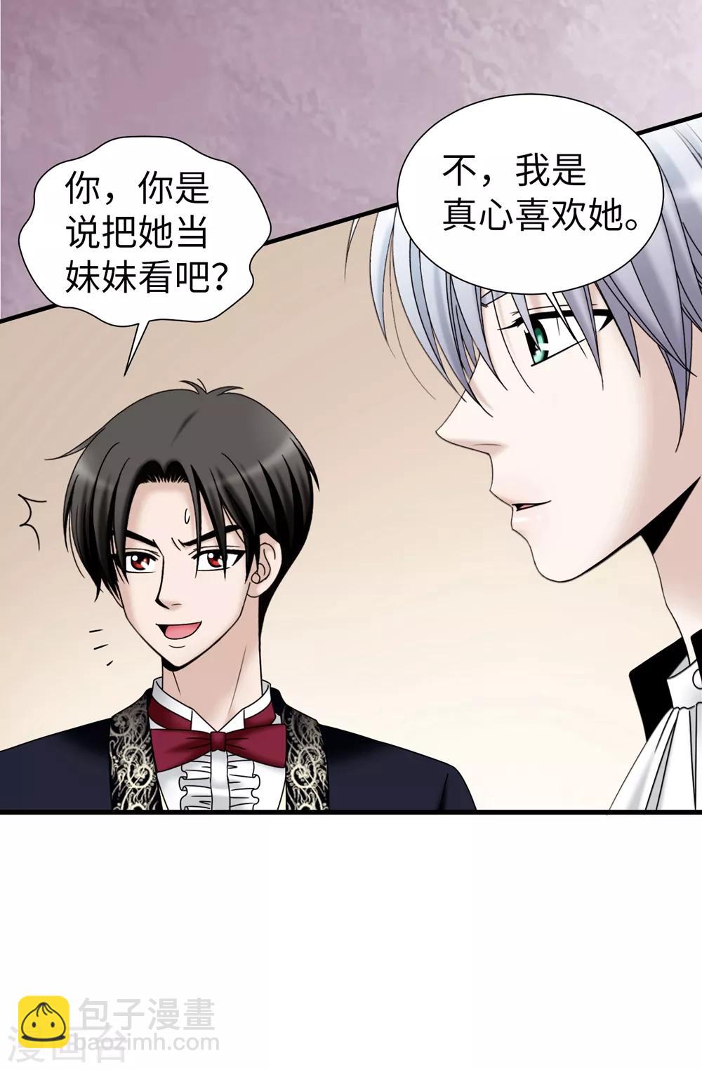 我不是女神 - 第83話 你們兄弟倆一起跳舞吧 - 3