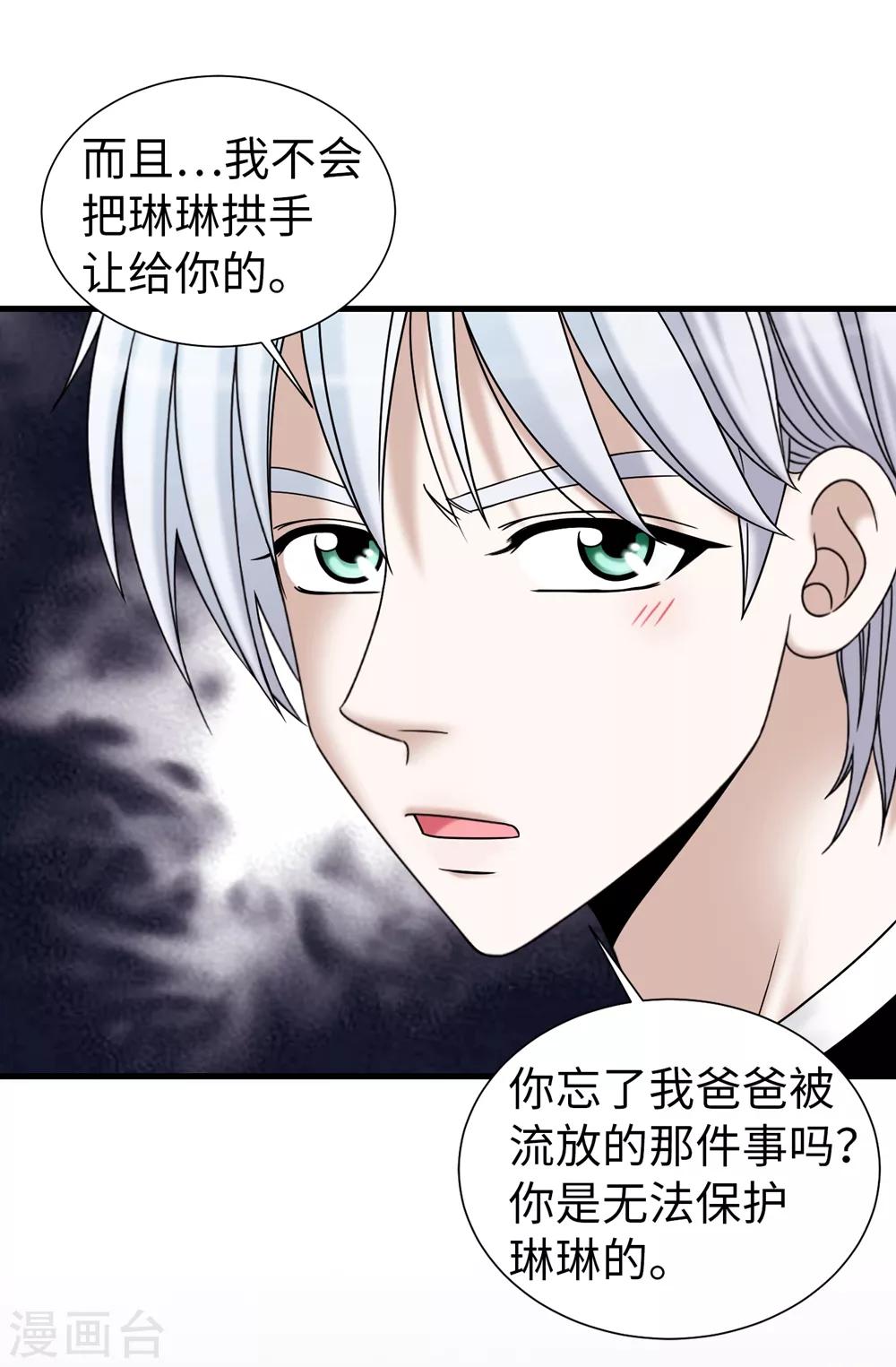 我不是女神 - 第83話 你們兄弟倆一起跳舞吧 - 4