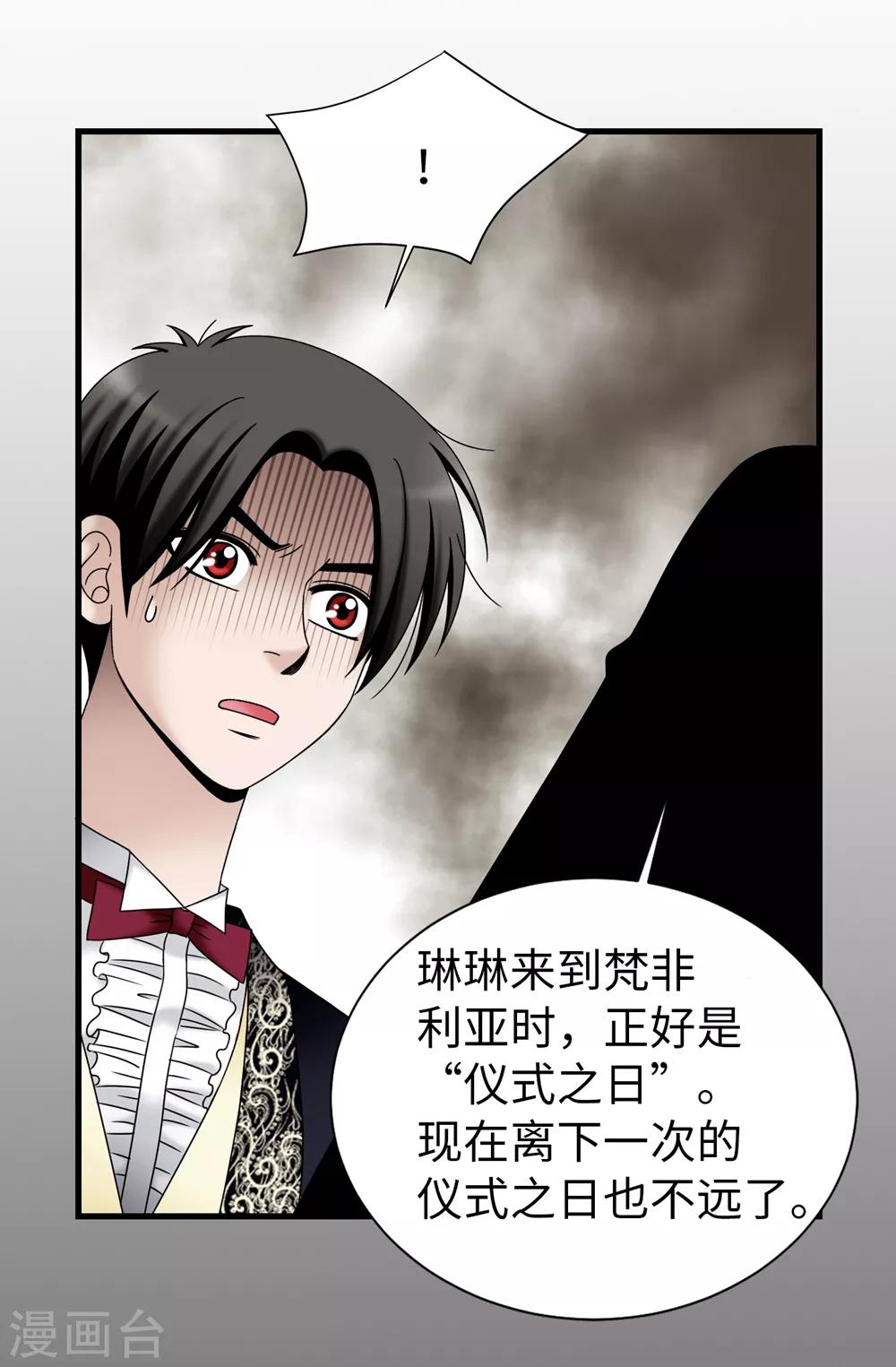 我不是女神 - 第83話 你們兄弟倆一起跳舞吧 - 5