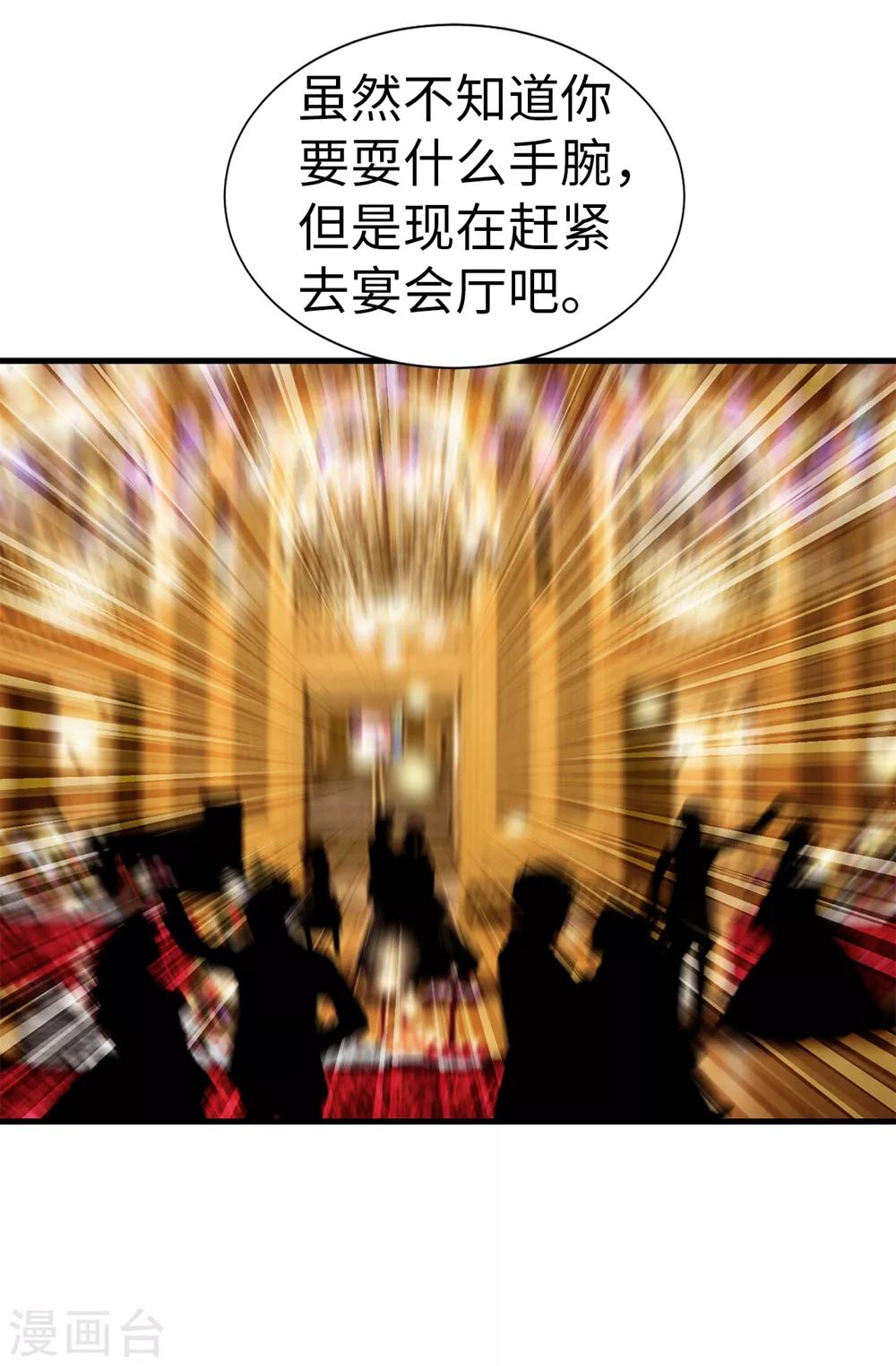 我不是女神 - 第85話 拜託，救救他… - 1