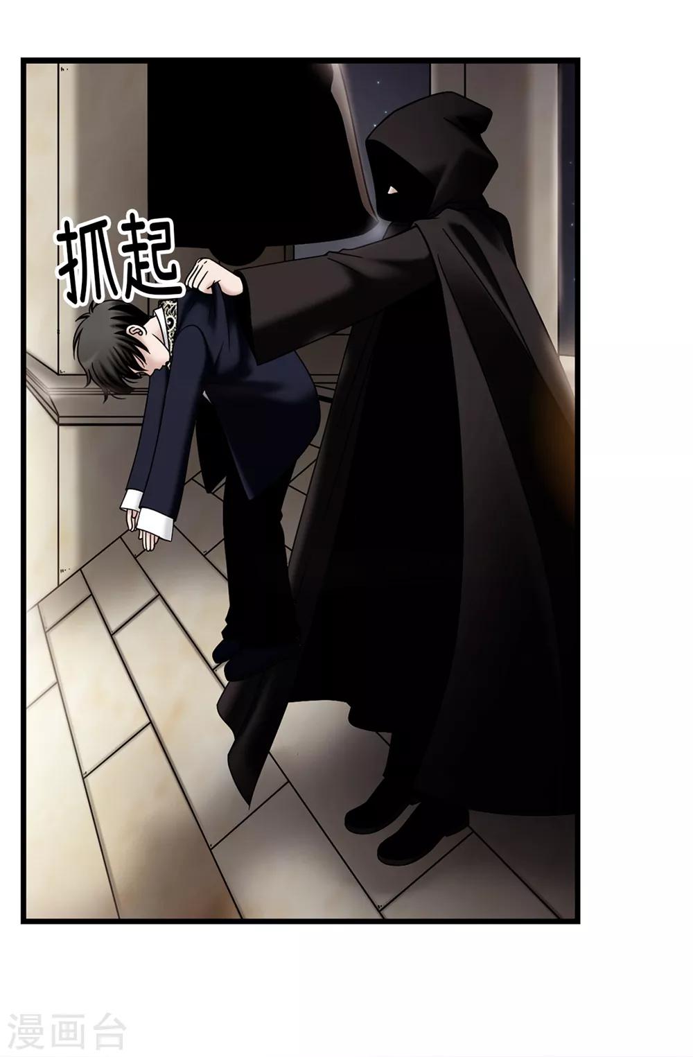 我不是女神 - 第85話 拜託，救救他… - 5