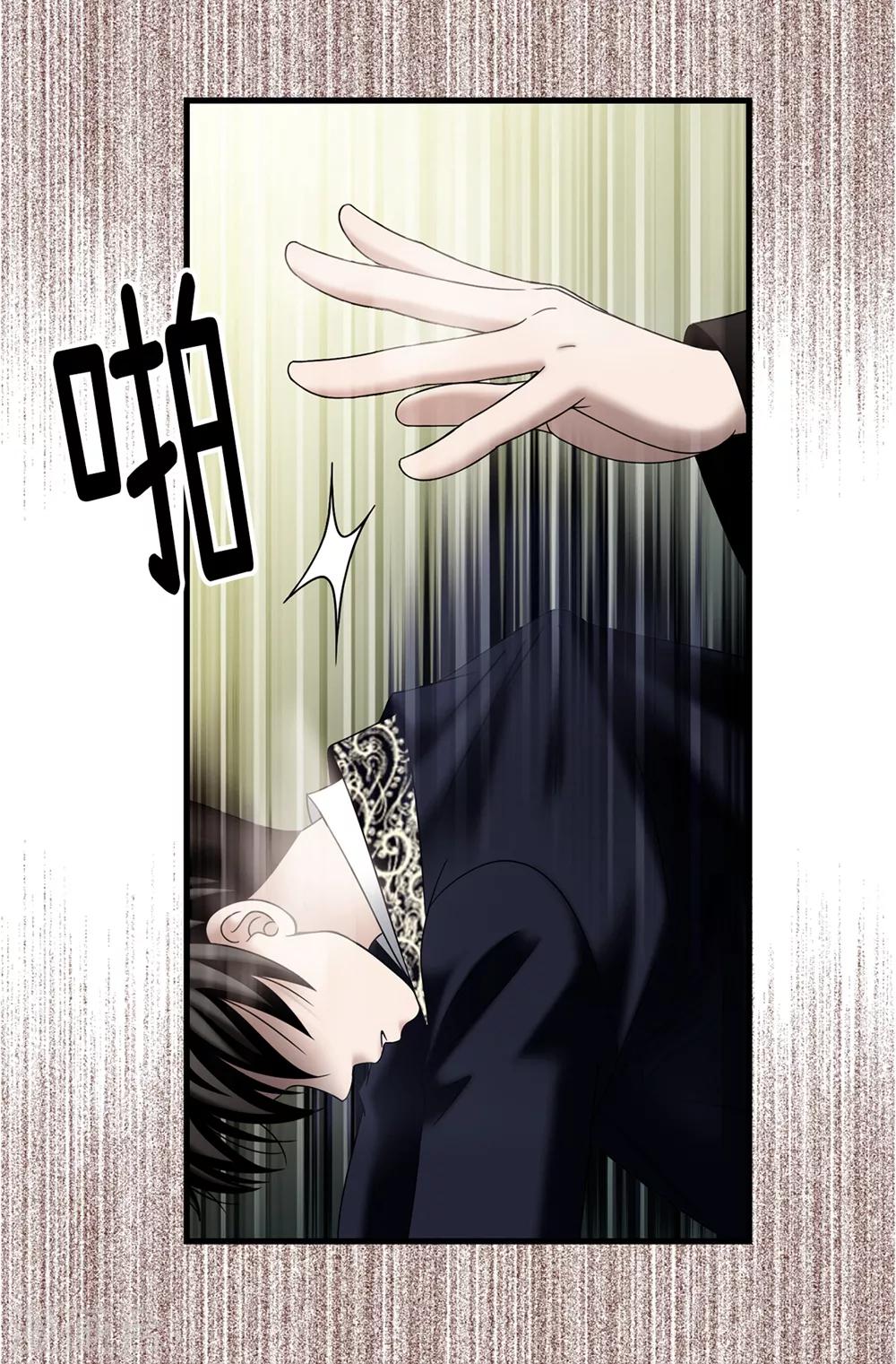 我不是女神 - 第85話 拜託，救救他… - 2