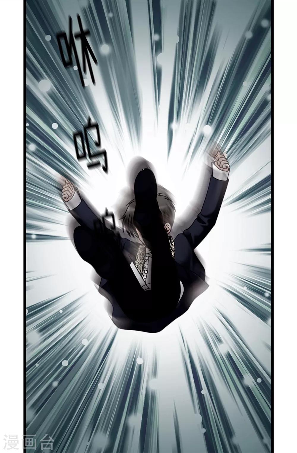 我不是女神 - 第85話 拜託，救救他… - 4