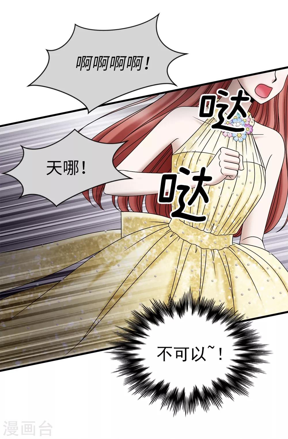 我不是女神 - 第85話 拜託，救救他… - 5