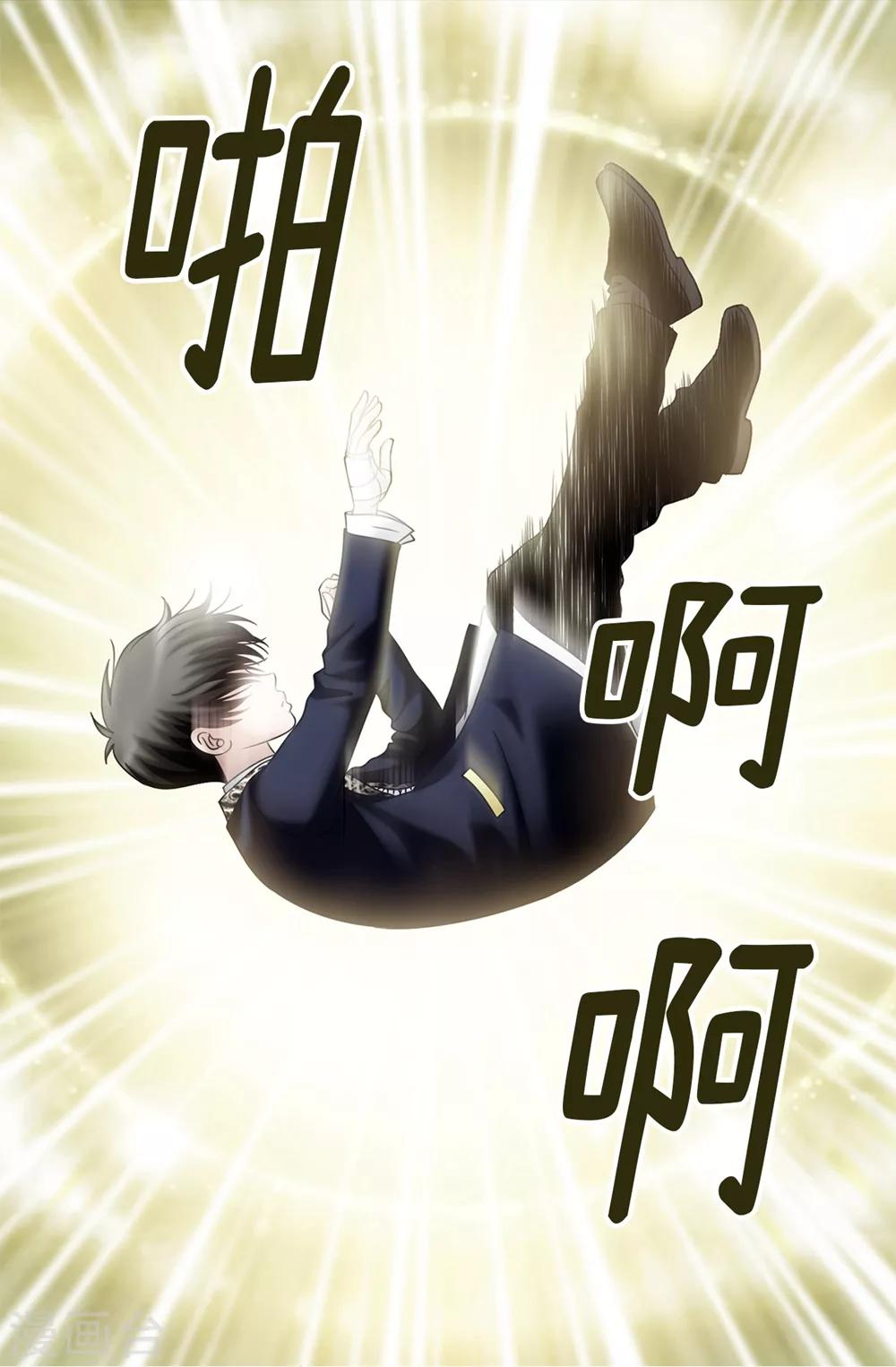 我不是女神 - 第85話 拜託，救救他… - 3