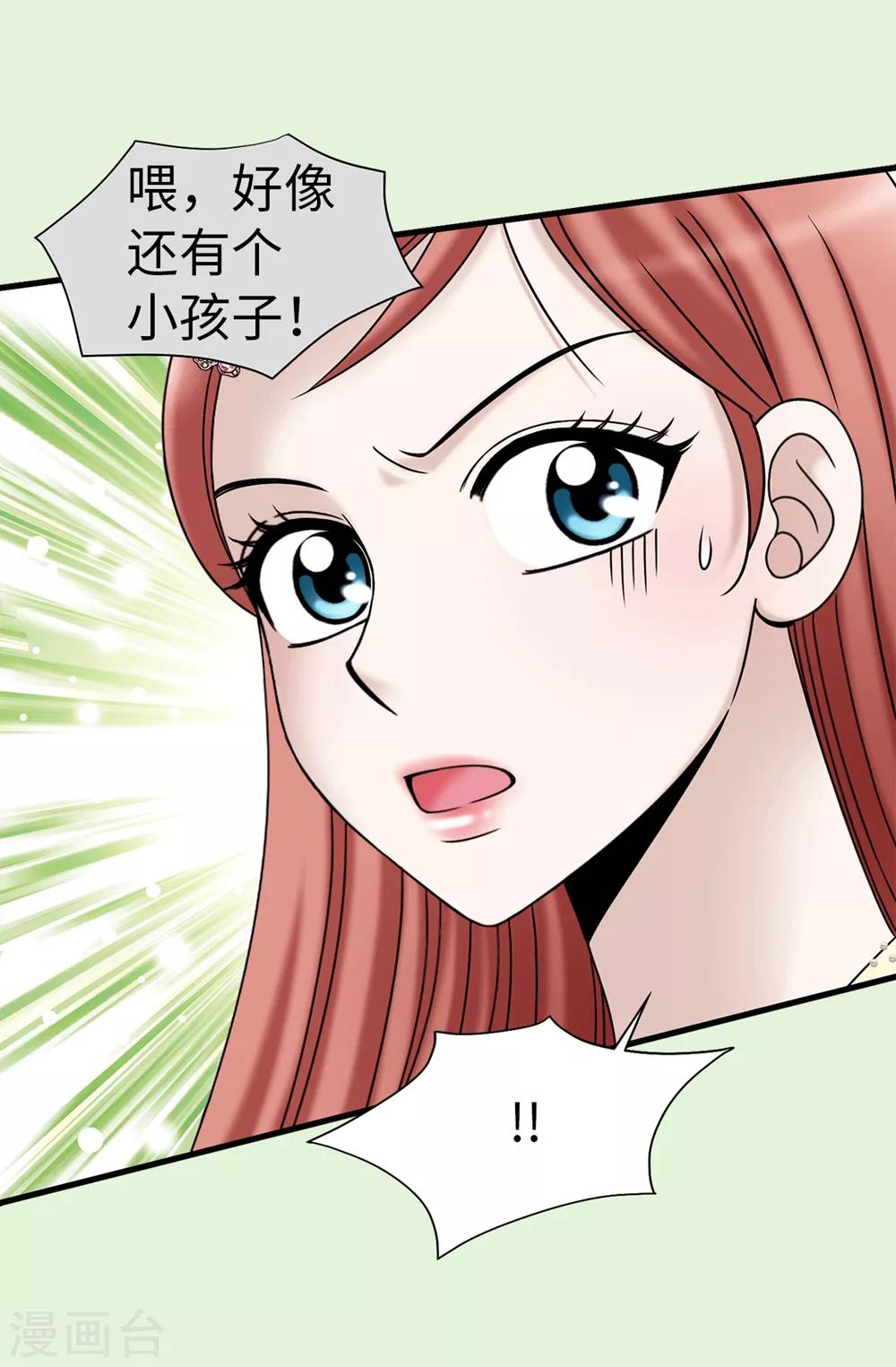 我不是女神 - 第85話 拜託，救救他… - 1