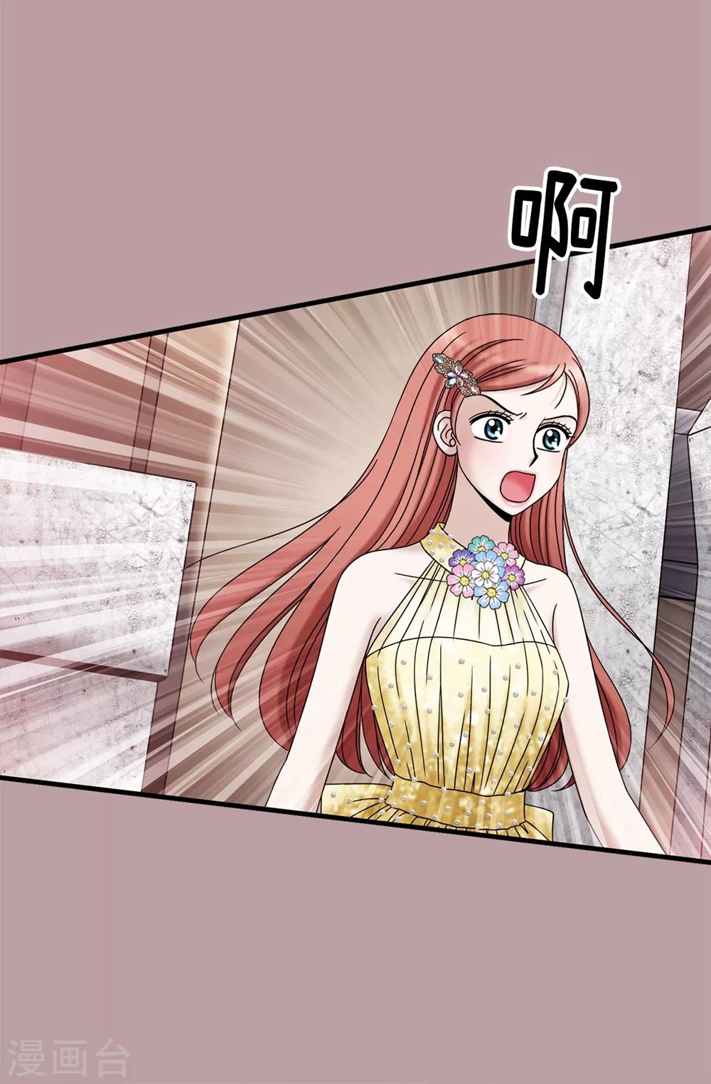 我不是女神 - 第85話 拜託，救救他… - 2