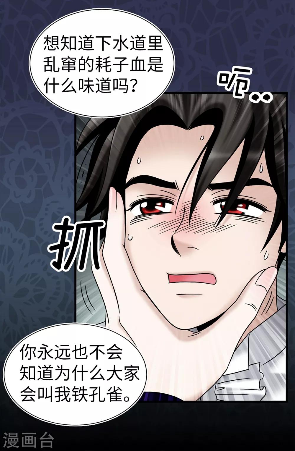 我不是女神 - 第87話 女神的祝福 - 1