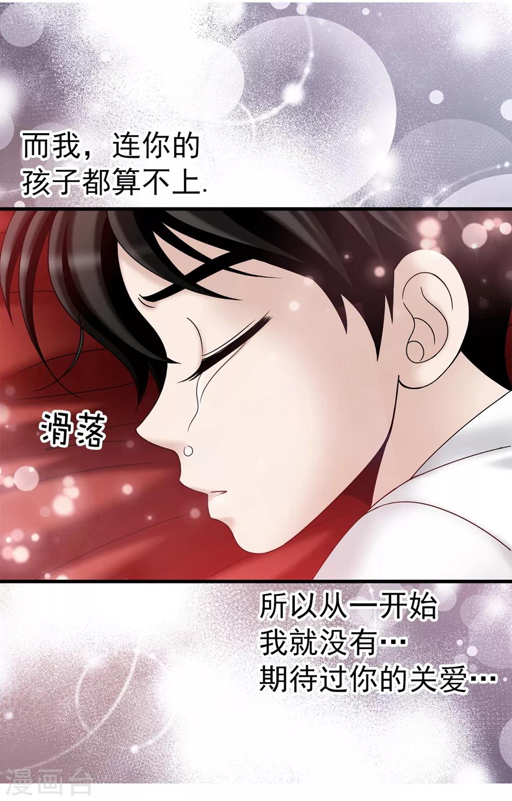 我不是女神 - 第87話 女神的祝福 - 6