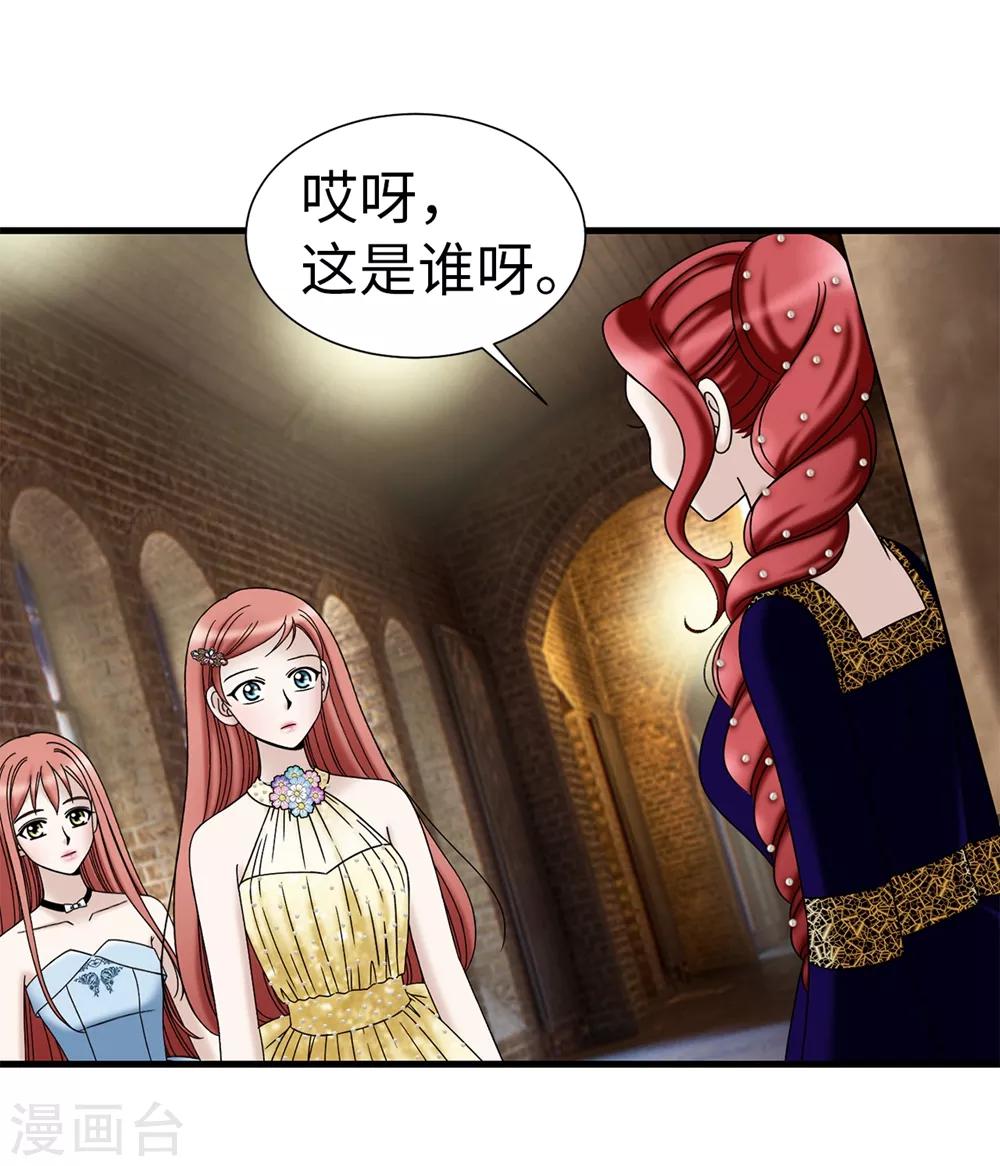 我不是女神 - 第87話 女神的祝福 - 1