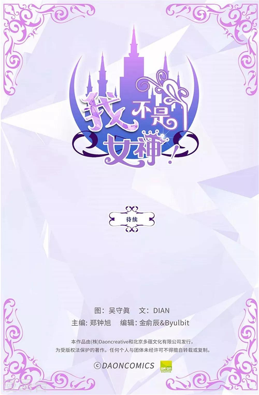 第87话 女神的祝福25