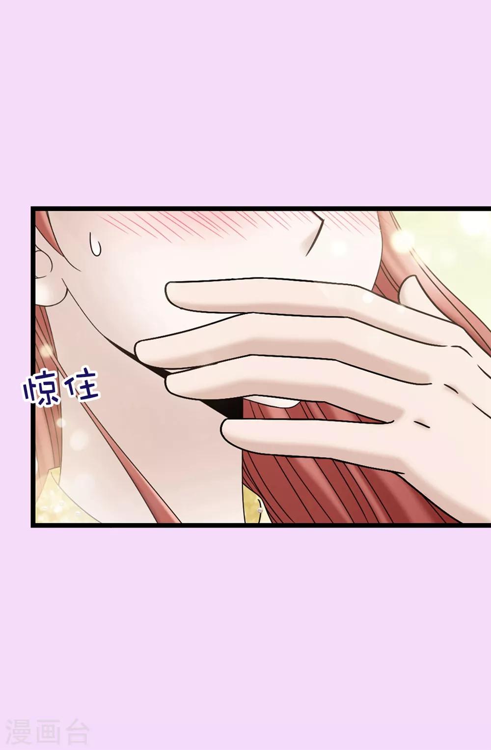 我不是女神 - 第89話 告白 - 3