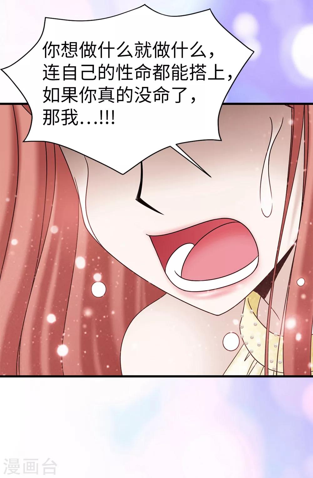 我不是女神 - 第89話 告白 - 1