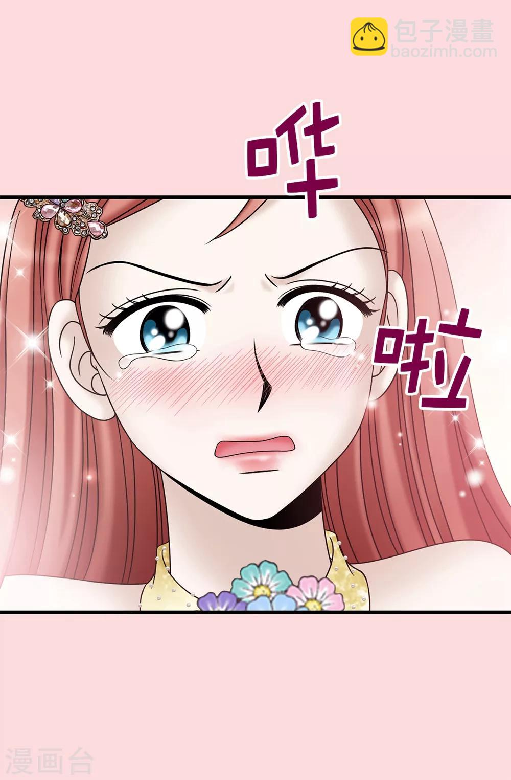 我不是女神 - 第89話 告白 - 3